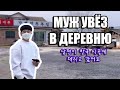 [KOREA VLOG] МУЖ УВЁЗ МЕНЯ В КОРЕЙСКУЮ ДЕРЕВНЮ. ЦВЕТУЩАЯ ВИШНЯ (САКУРА) 01.04.2021