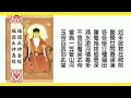 福德正神 土地公 金經 念誦版 消災賜福 財壽增長 如意安康 四季百事吉利興 福德正神 土地公 金經 念誦版 消災賜福 財壽增長 如意安康 四季百事吉利興
