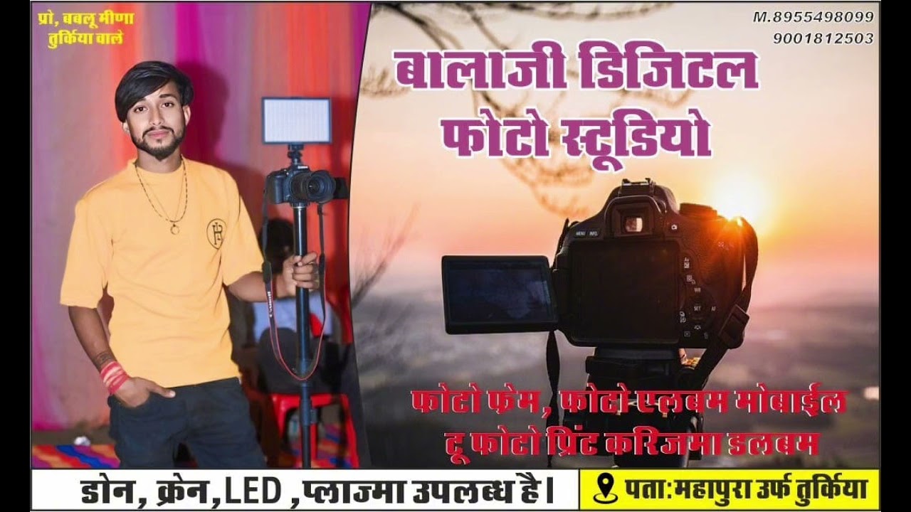 balaji photo studio singer harkesh chanda