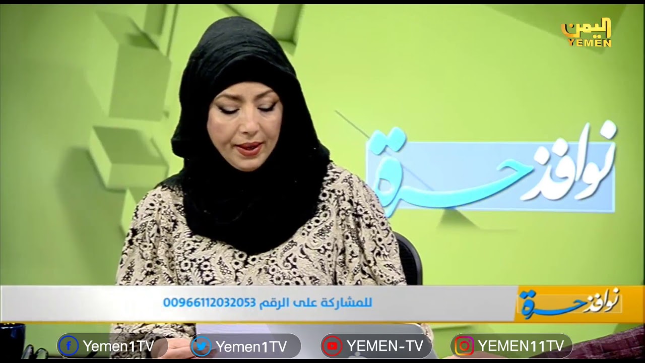 نوافذ حرة - تقديم / سونيا المريسي ـ ماجد دهيم 10/04/2019 camera iphone 8 plus apk