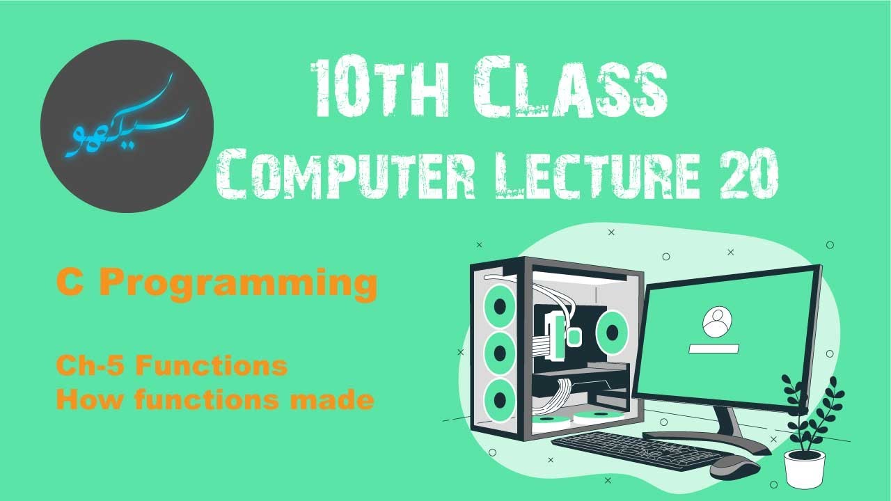 10th Class Lecture#20 | Functions #computer #biselahore #education # ...