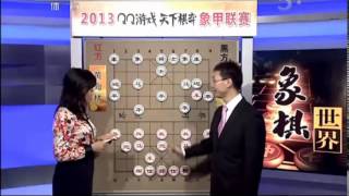 CCTV5象棋世界20130622
