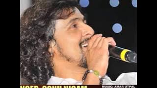 O AASMAN WALE ZAMEEN PAR UTAR KE DEKH ( Singer, Sonu Nigam )