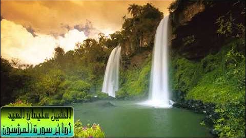 الشيخ سليمان العيد (أواخر سورة المؤمنون).avi