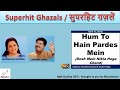 Hum To Hain Pardesh Mein (Ghazal) Anuradha & Jaswant | Audio song #MyJukebox देश में निकला होगा चाँद