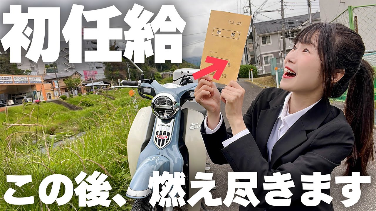 初任給で高級焼肉いったら財布が燃え尽きました。。。【調子に乗った】