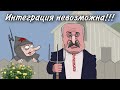 ТАРО прогноз. ИНТЕГРАЦИЯ БЕЛАРУСИ В РОССИЮ НЕИЗБЕЖНА?