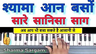 Shyama aan baso vrindavan mein on Piano Harmonium Keyboard Tutorial with Notation | Krishna bhajan
