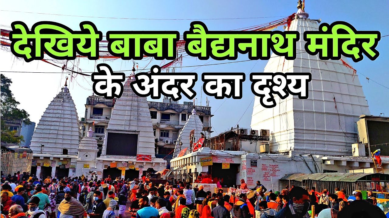 Baba Baidyanath Temple Deoghar Baba Baidyanath Temple Deoghar Jharkhand