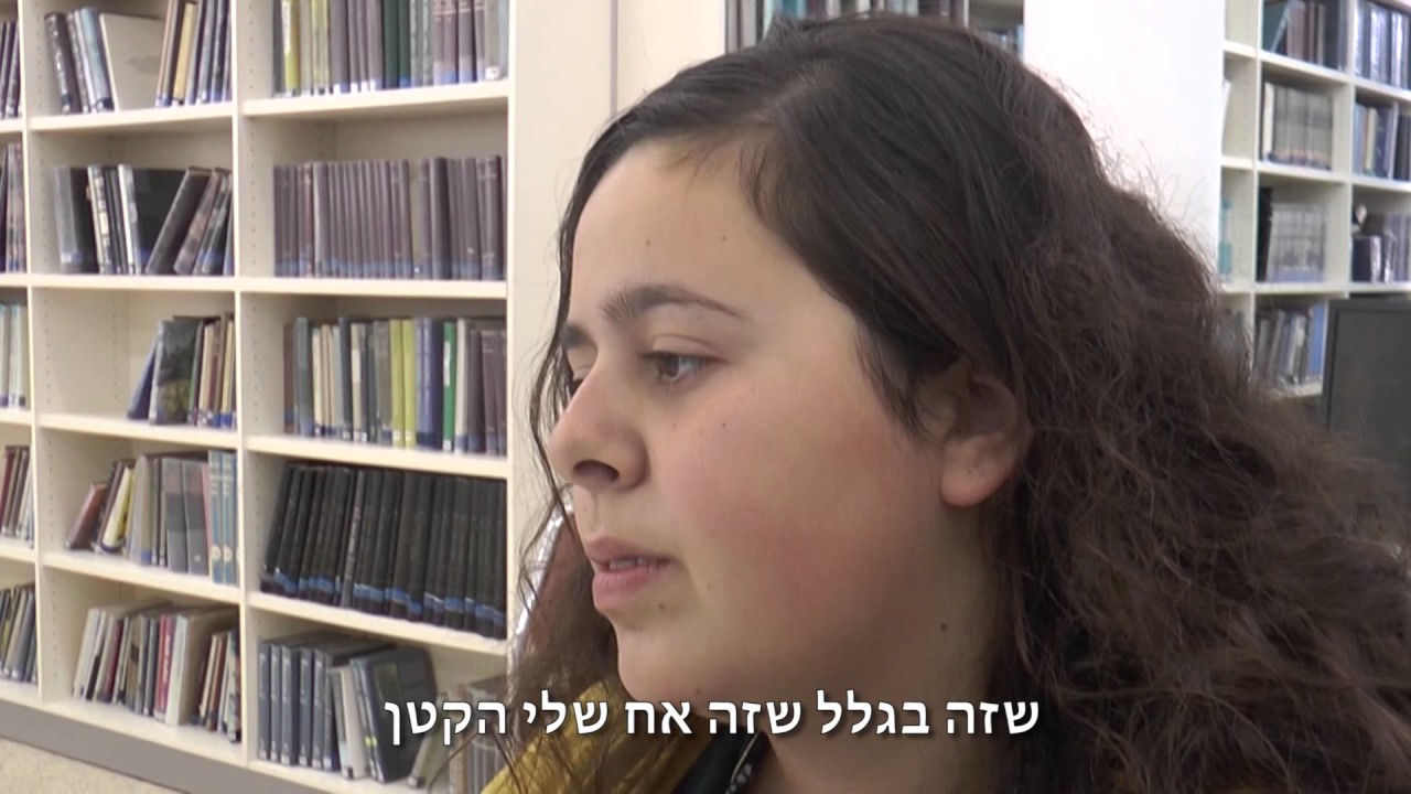 קשר דם- סרט גמר אולפנת בהר