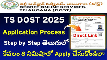TS Dost application 2025 | TS Degree Dost 2025 Application Process | TG Dost 2025 Application | Dost