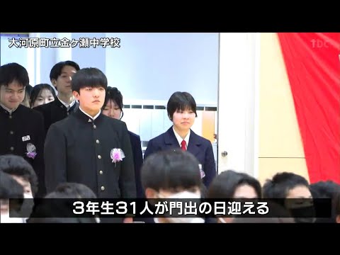 Graduation ceremonies held at many junior high schools in Miyagi