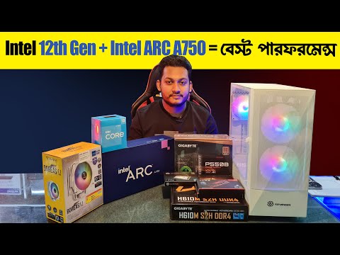 ৭০ হাজারে Intel 12th Gen এর সাথে INTEL ARC A750 GPU দিয়ে সেরা বিল্ড । Bangla 2023 |