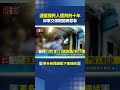 累犯？酒駕撞死人遭判刑十年，邱軍交保期間再惹事，酒吧衝突打傷人遭檢方起訴｜三立新聞LIVE