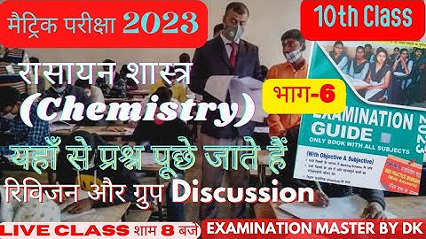 10th Class Live Group Discussion |Class 10th  Live Class Group Discussion And Revision #class 20