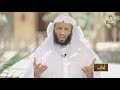 سنن الفطرة برنامج آداب 29 د خالد بن عيد الجريسي 