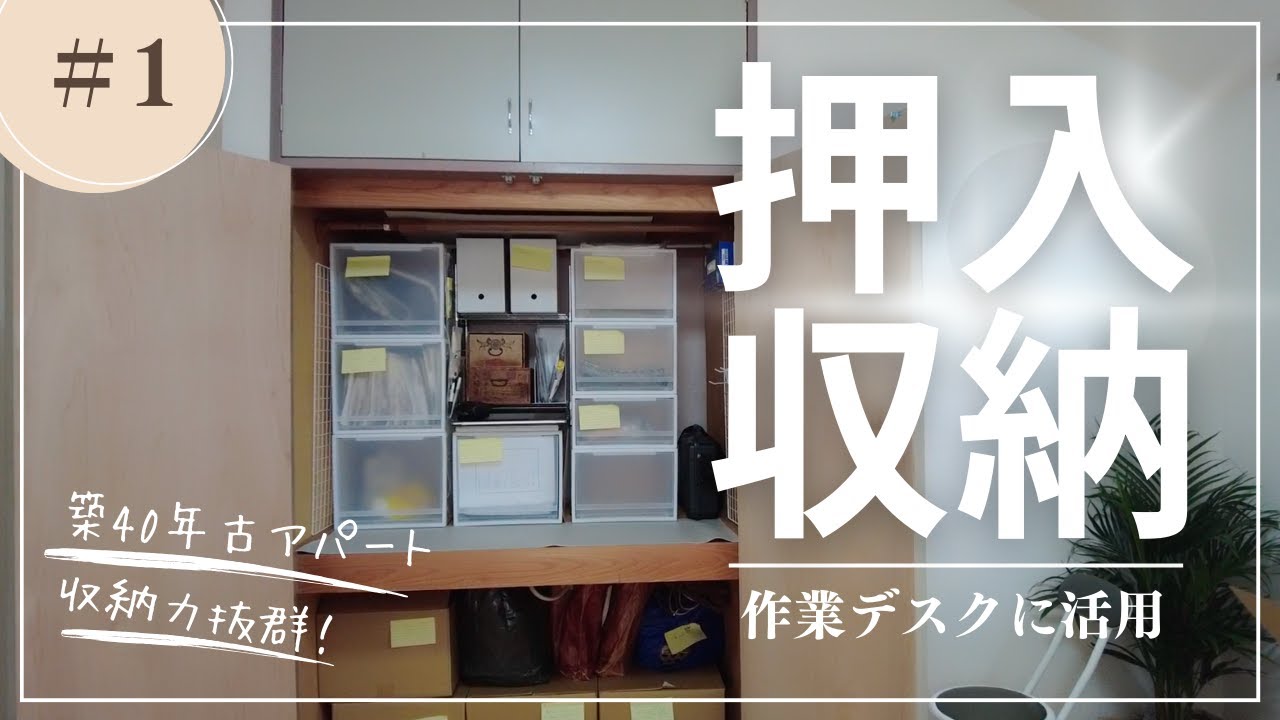 Making a secret base for adults❣️A 40-year-old retro apartment