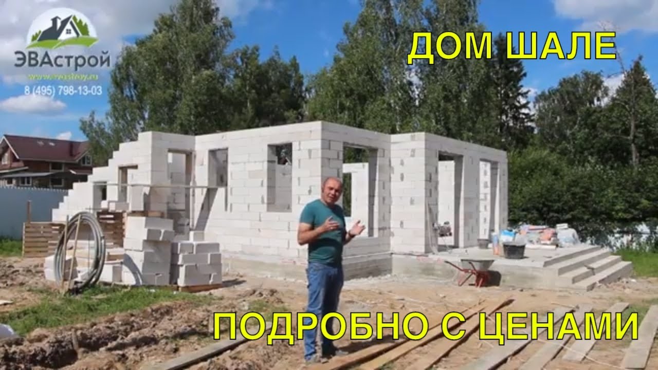 Эффективное строительство дома: руководство от начала до конца с опытом от А до Я