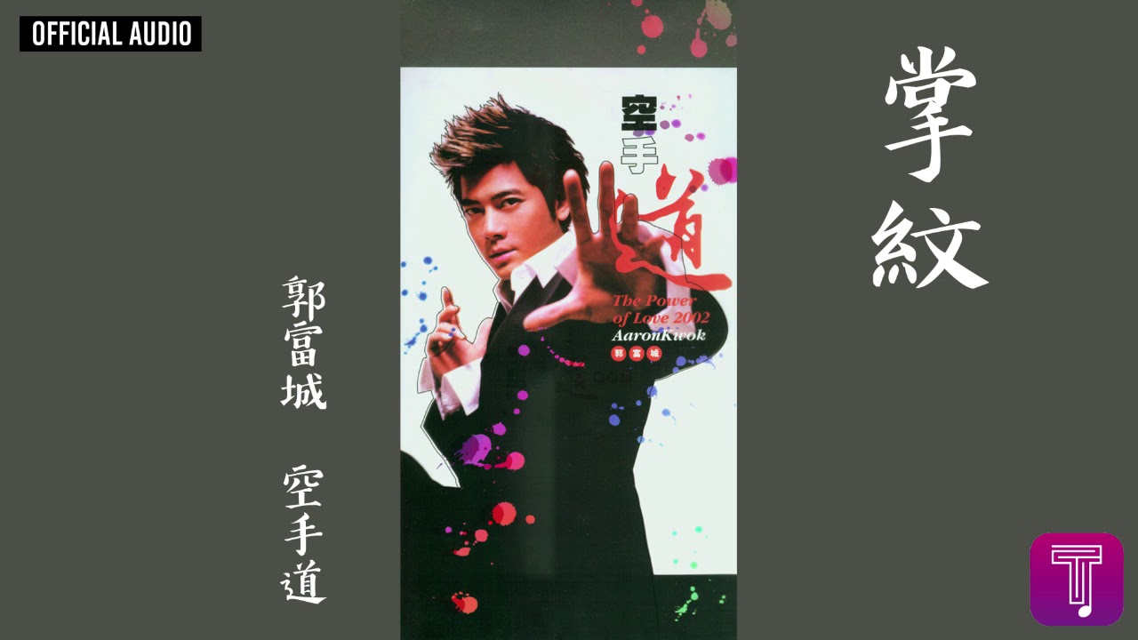 掌紋 - Zhang Wen