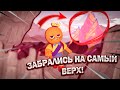СКАЛОЛАЗЫ СНОВА В ДЕЛЕ | PEAK