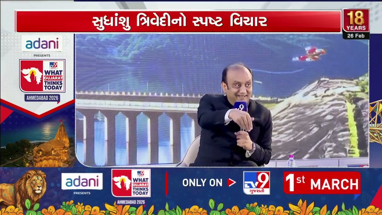 Sudhanshu Trivedi defends Sanatan Dharma at What Gujarat Thinks Today 2026 | TV9Gujarati