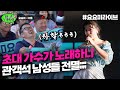 초대 가수가 노래하니 관객석 남성들 전멸함ㅋㅋㅋㅋㅋ 태군노래자랑3 초대 가수가 노래하니 관객석 남성들 전멸함ㅋㅋㅋㅋㅋ 태군노래자랑3