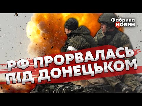 🚀Під ДОНЕЦЬКОМ почалась