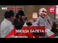 Путин и постановка "Идиота", Вести Кремля. Сливки, часть 2, 28 марта 2021