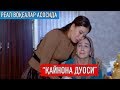 "Қайнона дуоси" Филм ҳаётий воқеа асосида || "Qaynona duosi" Film hayotiy voqea asosida