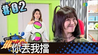 琳來瘋(沈玉琳阿樂張立東牟牟)20180820_2 你丟我擋