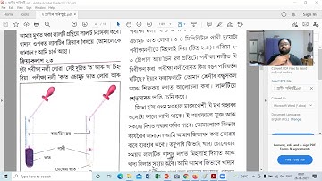 Class 7 | Science | Ch 2 | প্ৰাণীৰ পৰিপুষ্টি  | Part 2 | Nutrition in Animals | Assamese medium
