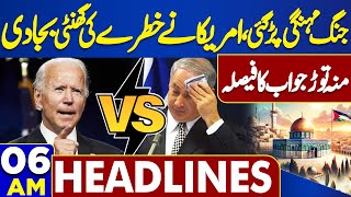 Dunya News Headlines 06 AM | America In Action | Middle East Conflict | 10 May 2024