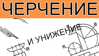 #3 Черчение с нуля. Проекция цилиндра, задание 6А