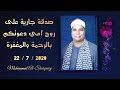 اخر الرحمن والعاديات والقارعة والتكاثر ختام حصرى شبراملس زفتى غربية لاول مره بجودة صوت عالية ✨
