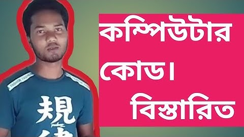 Computer code:Octal,Hexadecimal,BCD,ASCII,EBCDIC & Unicode.