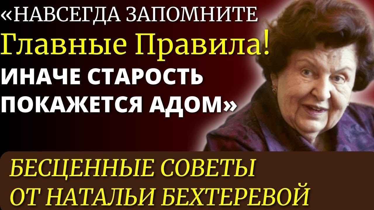 Бехтерева о мозге