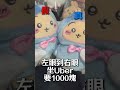 吉伊卡哇公道伯第三集 #吉伊卡哇 #chiikawa #ちいかわ #盒玩 #扭蛋 #nagano #探店 #公仔