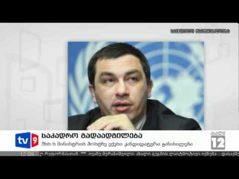 ახალი 12 | საკადრო გადაადგილება | 01.07.12