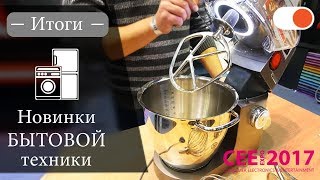 видео Мелкая бытовая техника. Подборка схем и статей по ремонту мелкой бытовой техники