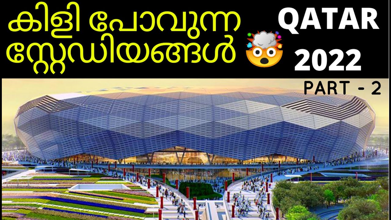 Qatar Stadiums for 2022 World Cup Malayalam PART-2 😱| ഖത്തർ ലോകകപ്പിലെ സ്റ്റേഡിയങ്ങൾ -World Cup 2022