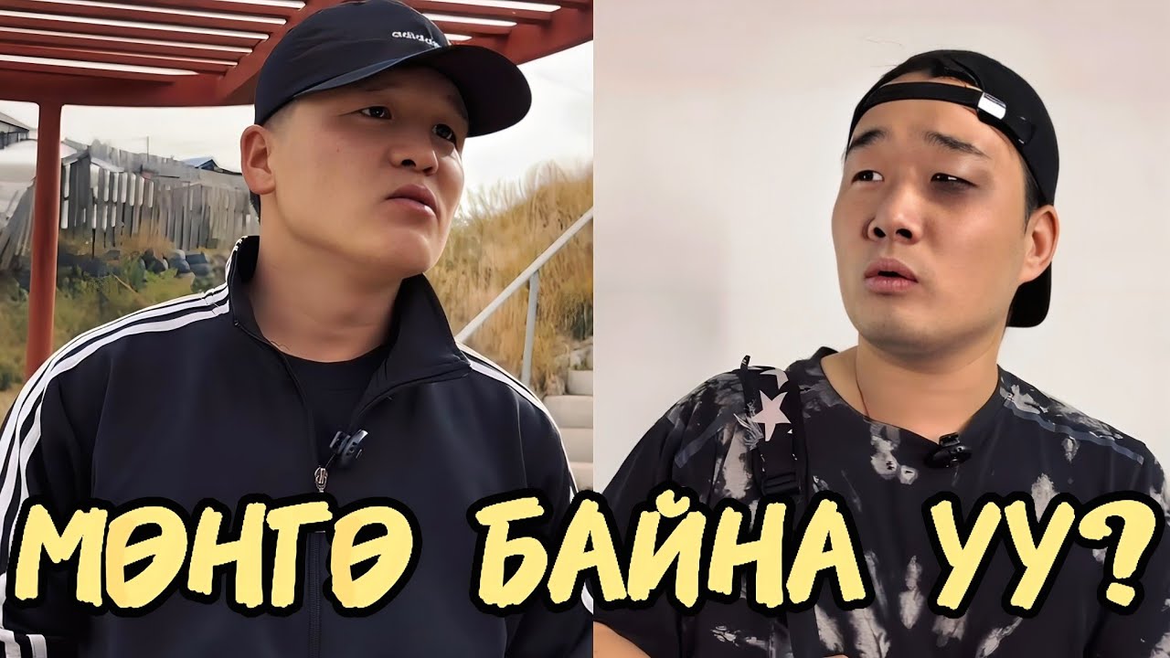 БАРИА ХИЙДЭГ АХ НАР