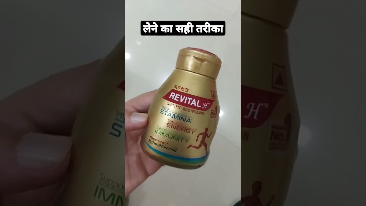 🔥 Revital H लेने का सही तरीका और टाइम 