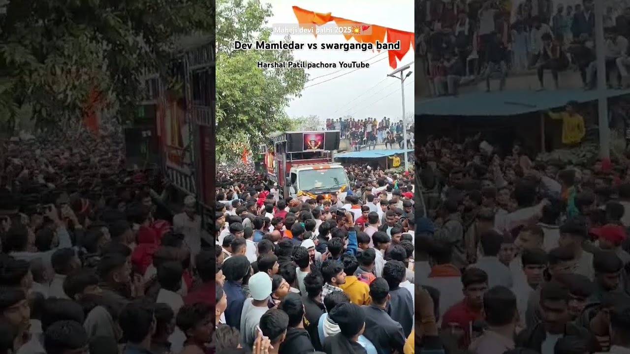 Dev Mamledar band vs swarganga band vs morya band maheji devi palkhi 2025 