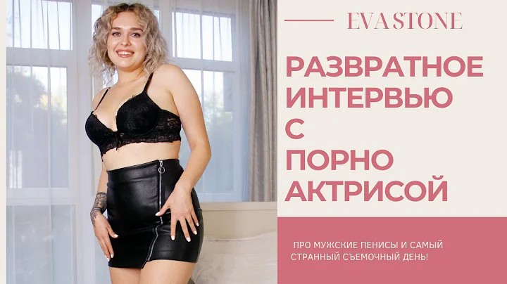 EVA STONE