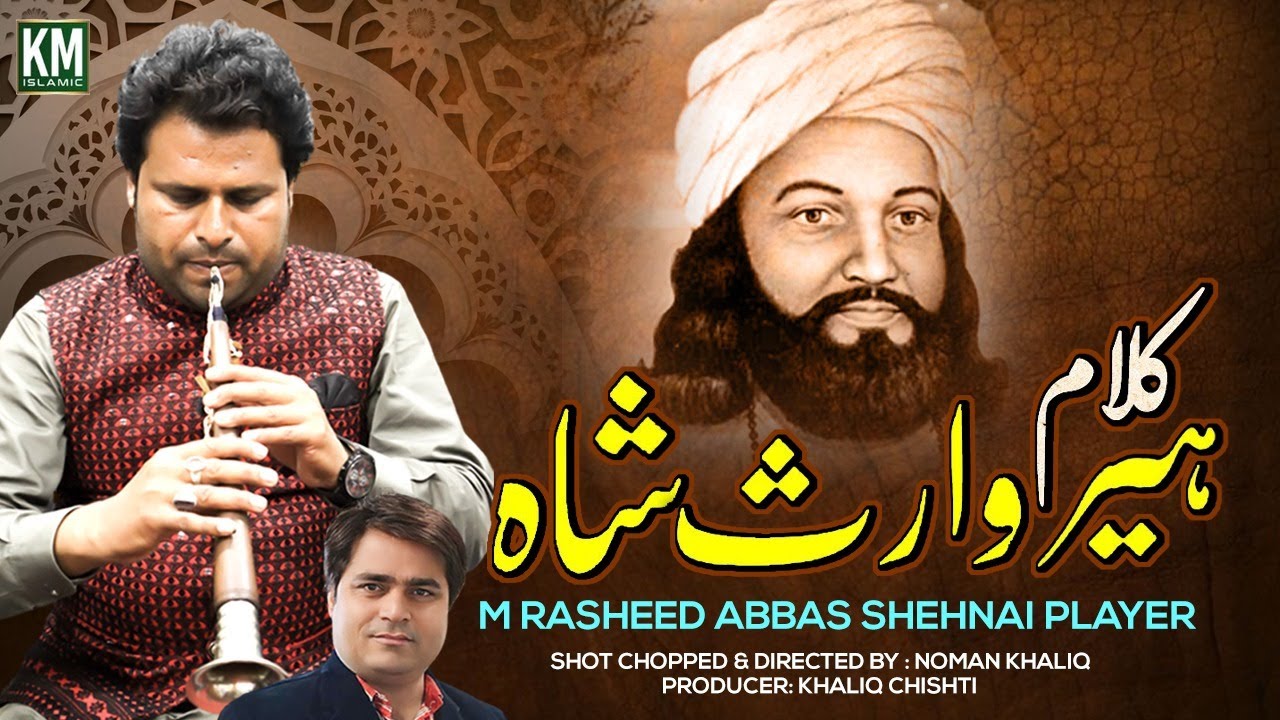Heer Waris Shah | M Rasheed Abbas Shehnai Player | Km Islamic - YouTube