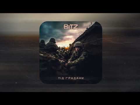видео: BITZ - ПІД ГРАДАМИ | 2023