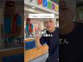 トルコアイス屋、10秒真顔フリーズで油断させて急に動いたら取れる説www