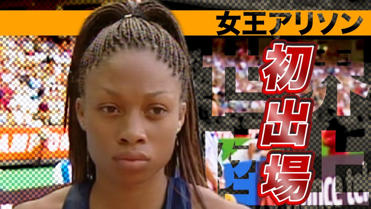 アリソンフェリックス　直筆サイン　psa鑑定済　Allyson Felix 世界陸上 アリソン•フェリックス 引退 直筆サイン付きフォト 証明書