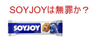【糖尿病】 ソイジョイ 【血糖値測定】