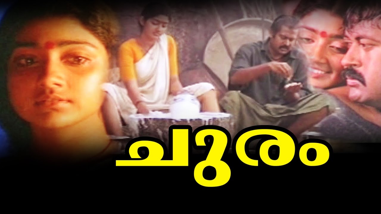 Malayalam full movie Churam  malayalam Romantic movie  Full Movies HD